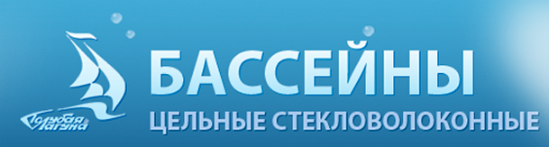 Бассейны - Голубая лагуна